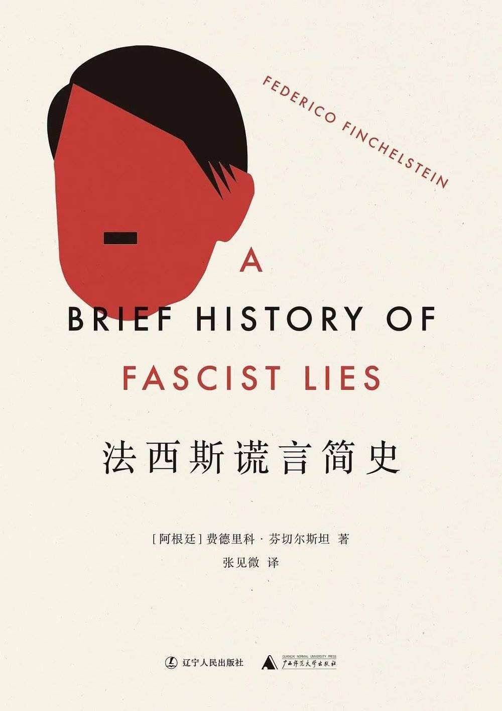 賭馬：硃學東：假如小時候撒謊沒有挨揍