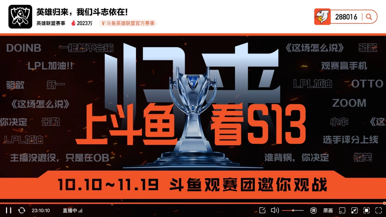 Online Casino：鬭魚 2023 年全年淨利潤扭虧爲盈：三大核心優勢 + 業務創新助其強勢前行