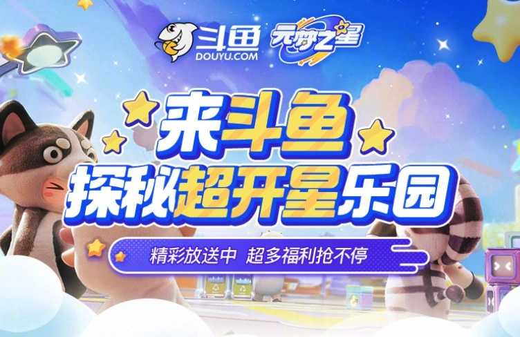 Online Casino：鬭魚 2023 年全年淨利潤扭虧爲盈：三大核心優勢 + 業務創新助其強勢前行