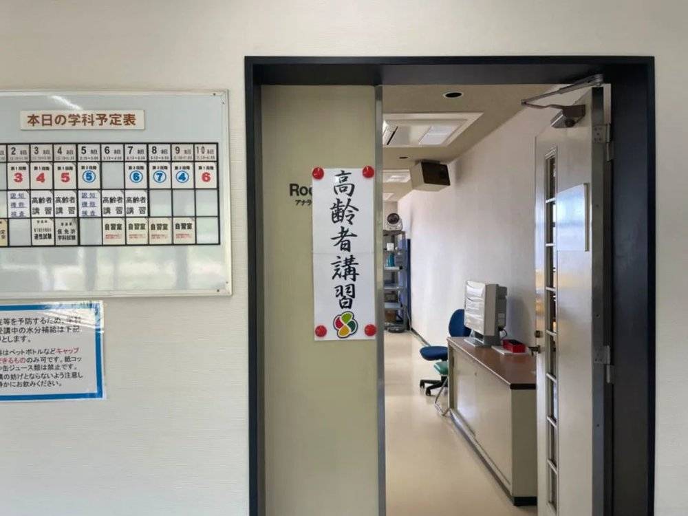 百家樂：在日本駕校學車，會被教練罵嗎？