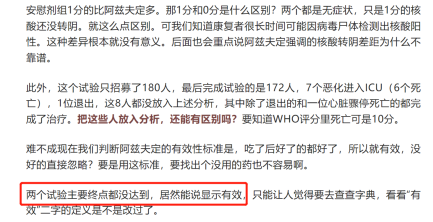国产新冠“特效药”的生死竞速