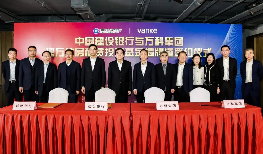 首批3500间房源！建行万科联手 百亿基金投资长租房市场 增量政策在路上