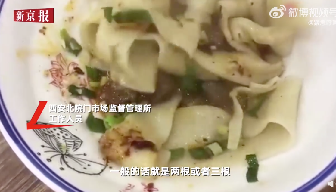 6根面卖20元？西安一面馆上热搜！官方：责令整改退钱，不能让人来西安吃不饱