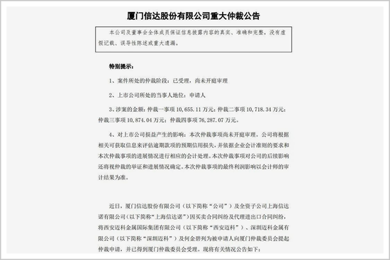 陕西百强前五企业迈科金属国际进入紧急时刻