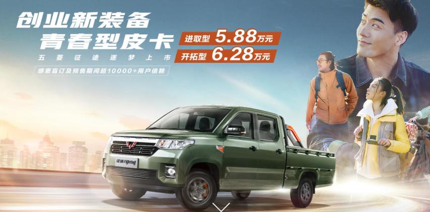 {娛樂城}(五菱征途皮卡价格及图片新款)