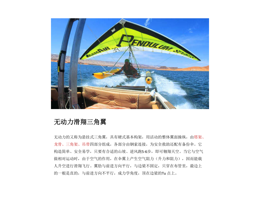 {ewin9娛樂}(三角翼滑翔机滑翔比是多少)