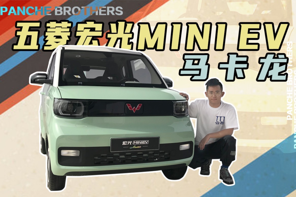 {21點}(五菱宏光mini油电混合2021新款报价)