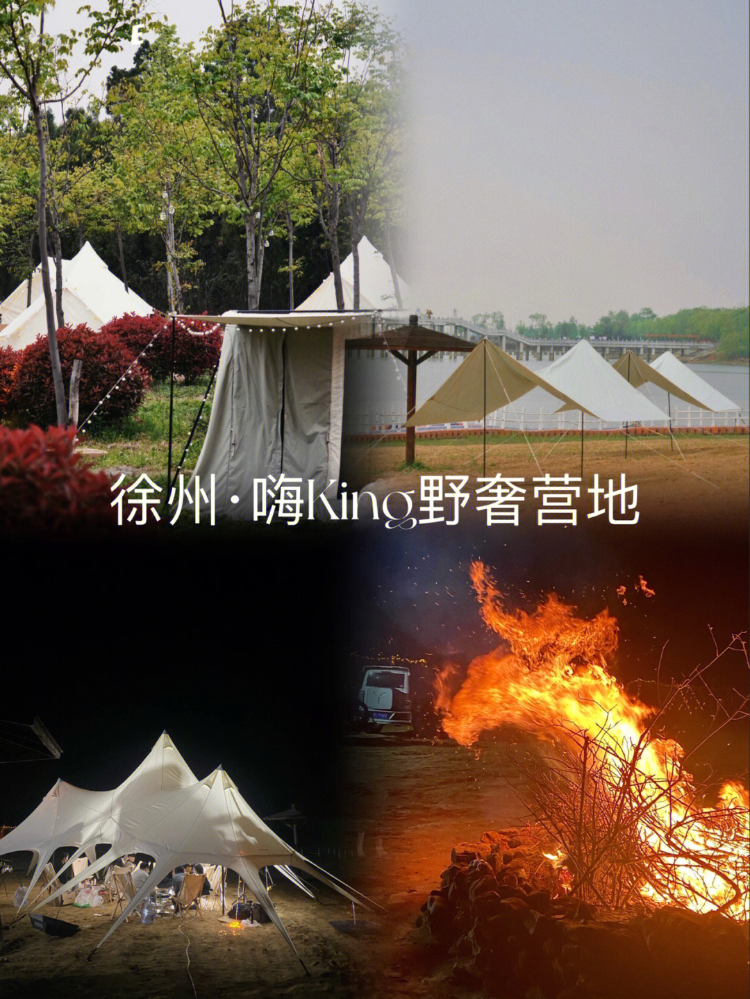 {Online Casino}(徐州可以露营过夜的地方推荐)