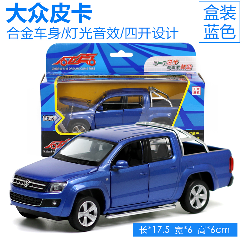 {ewin9娛樂}(大众新款皮卡车大全价格) {ewin9娛樂}(大众新款皮卡车大全价格)