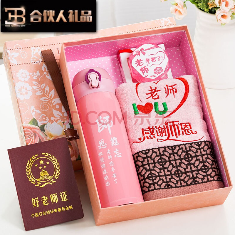 {賭馬}(送老师什么礼物最实用更适合)